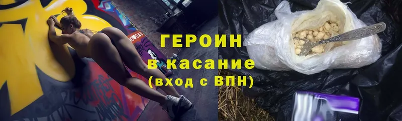 Героин Heroin  цены наркотик  shop как зайти  Ак-Довурак 